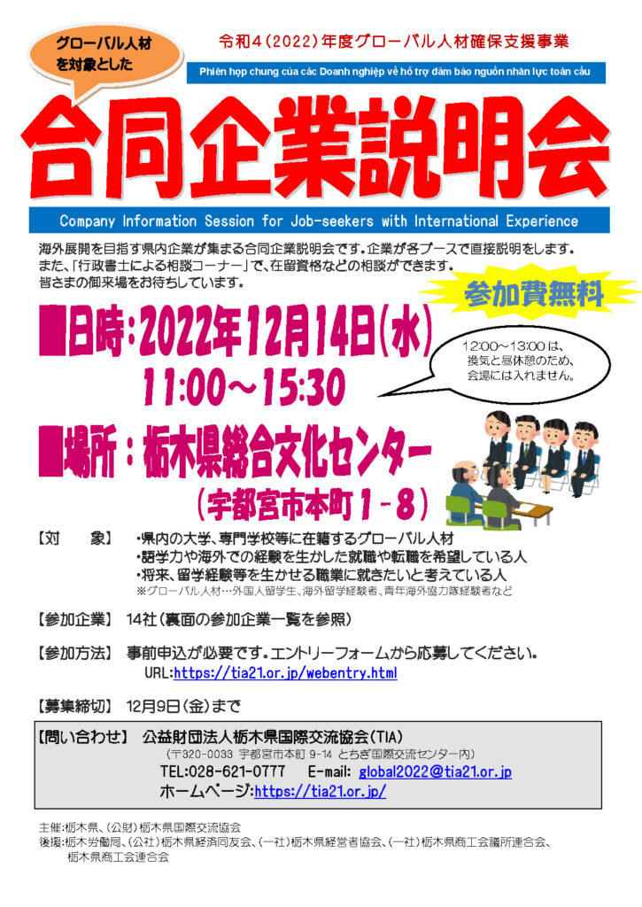 インフォメーション 宇都宮大学 留学生 国際交流センター