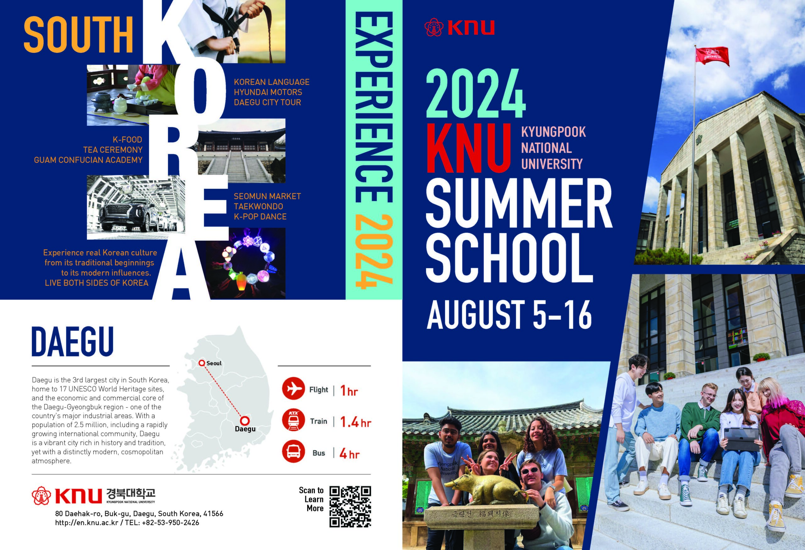 慶北大学校（韓国）の2024 Summer Schoolの参加者募集について